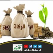 توزيع الزكاة ومعنى "في سبيل الله" في ضوء القرآن والسنة