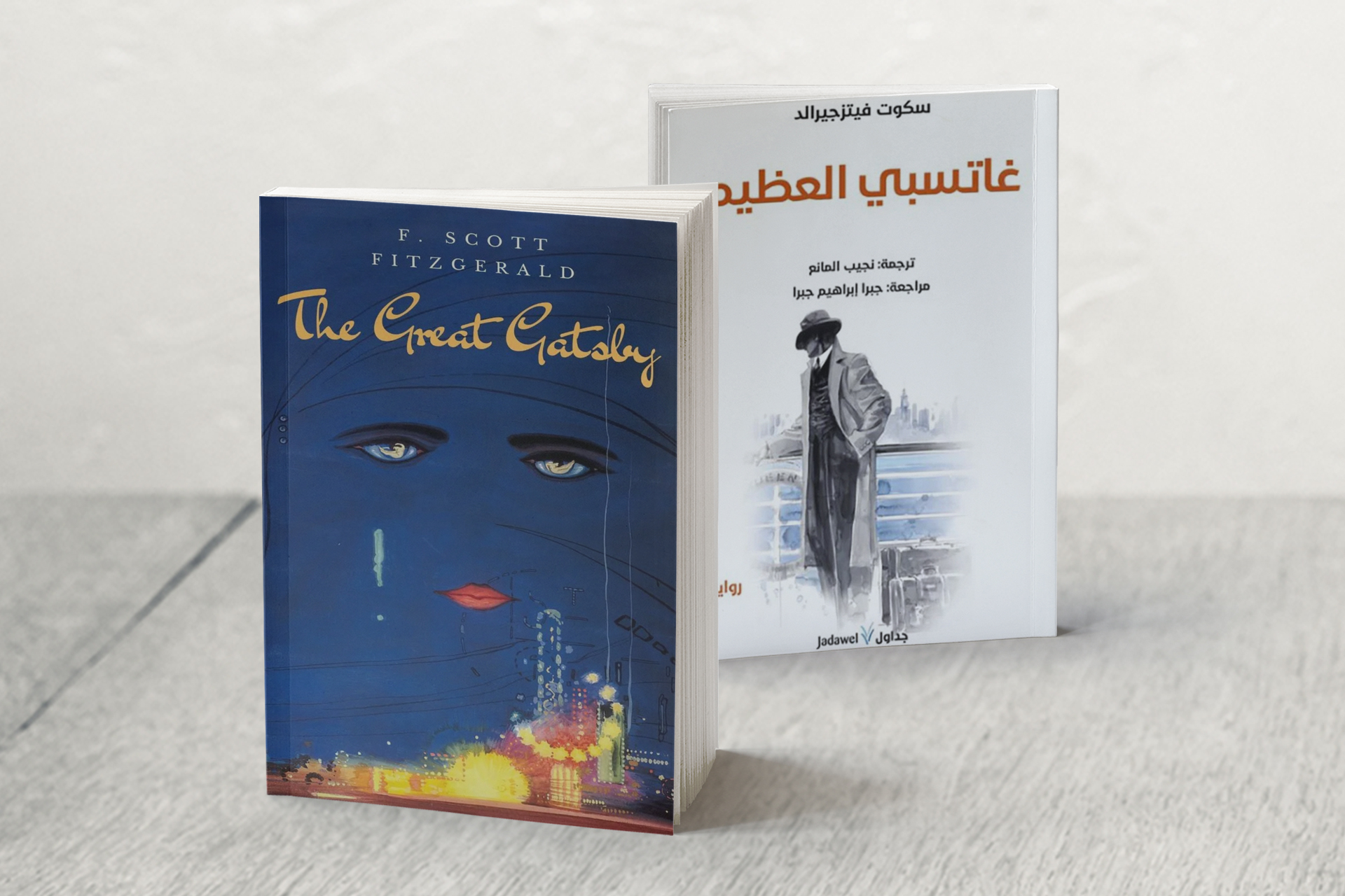 في مئوية "الرواية العظيمة".. الحلم الأميركي بين الموت والحياة أدبيّا