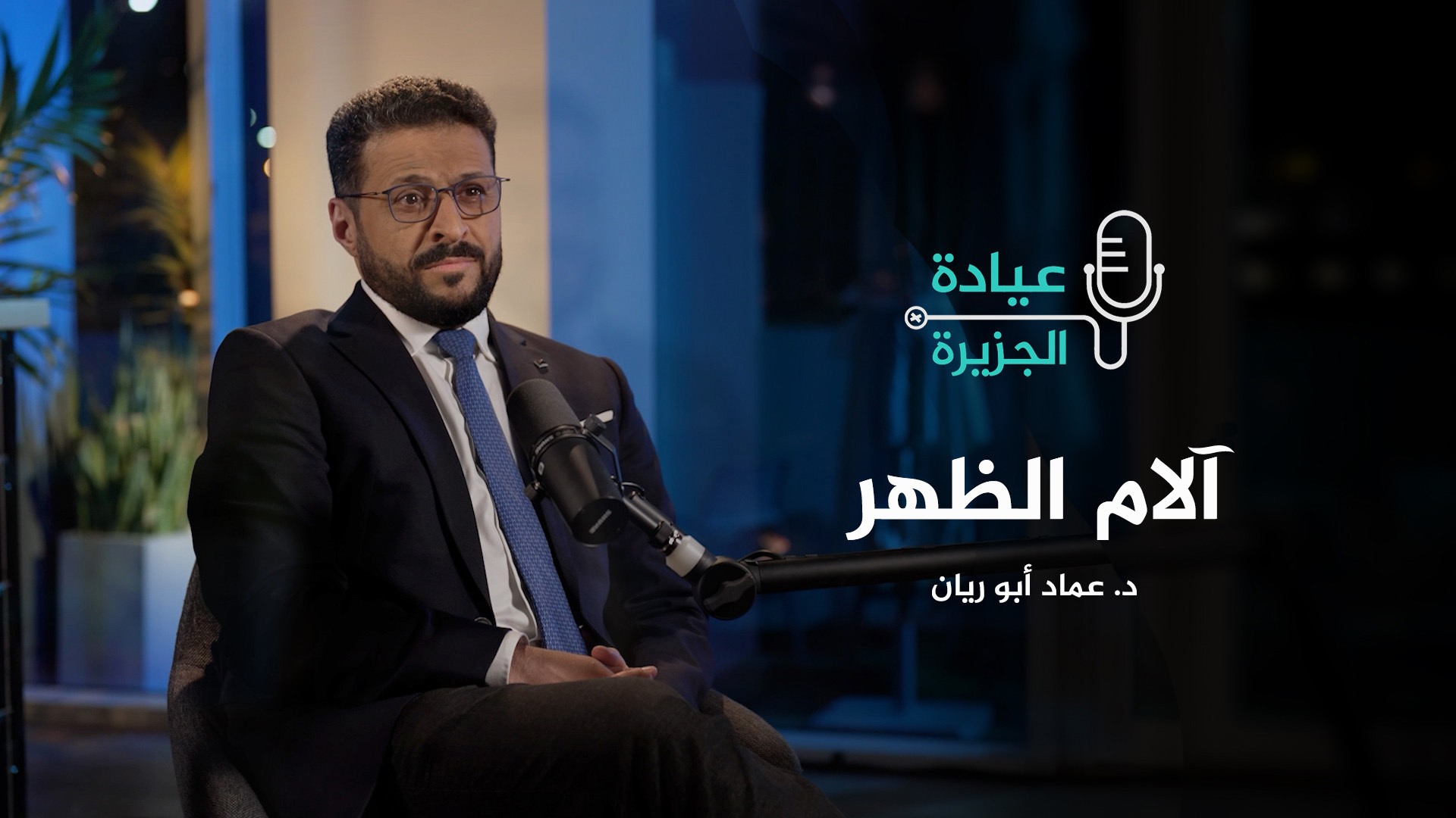 هل زيت الزيتون علاج مناسب لآلام الظهر؟