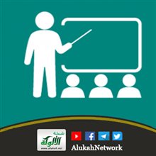 المحطة الرابعة عشرة: الطموح