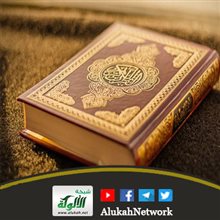 عناية النبي بضبط القرآن وحفظه في صدره الشريف