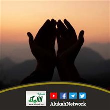 دروس وأسرار من دعاء سيد الاستغفار
