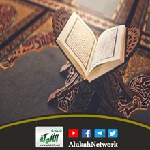 القران الكريم في أيدينا، فليكن في القلوب