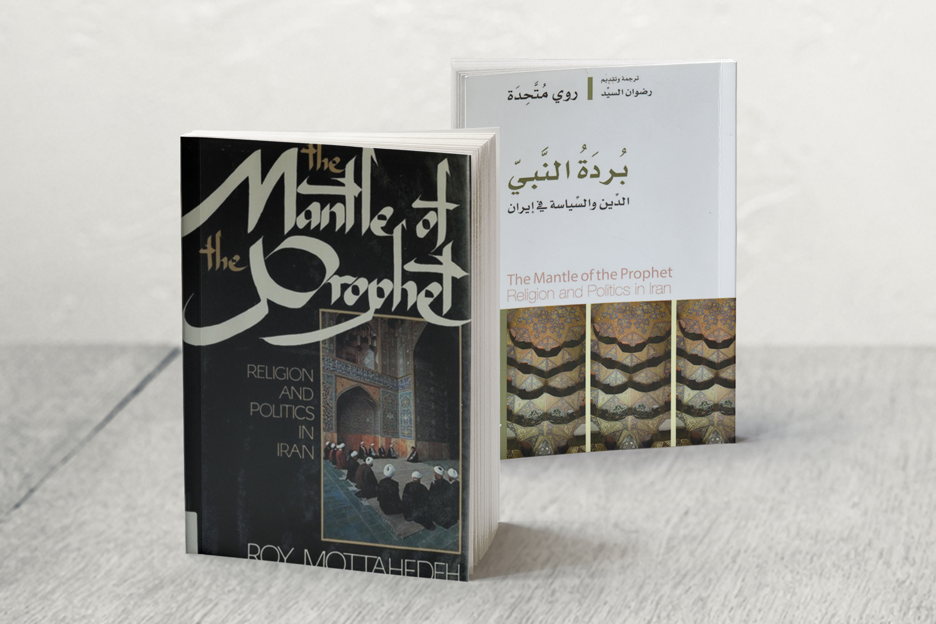 "بردة النبي" لروي متحدة رحلة كتاب روائي في عقل إيران الثورة