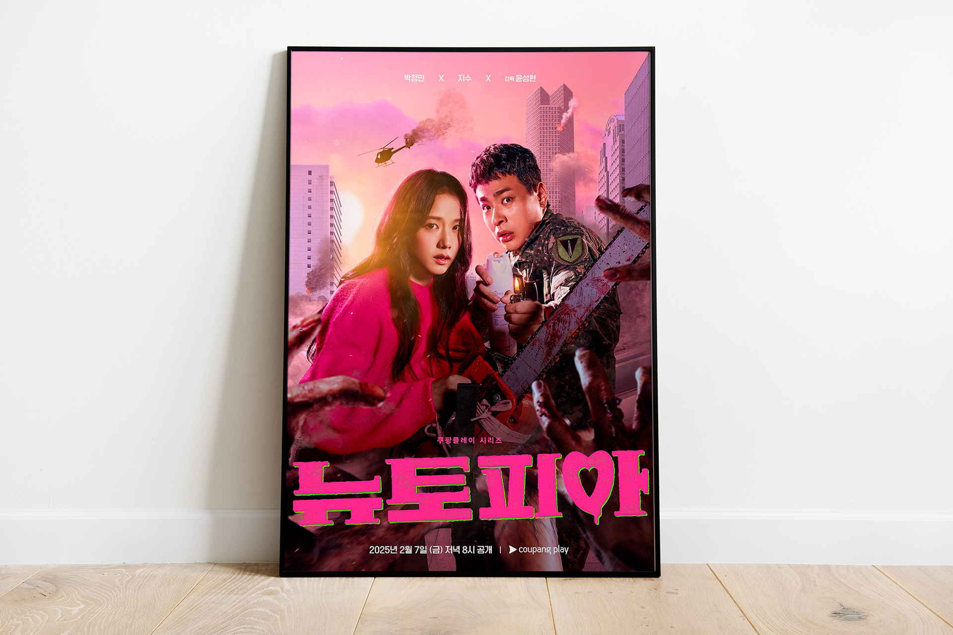 “نيوتوبيا”: دراما كورية تستكشف مستقبل الإنسانية في عالم ما بعد التكنولوجيا