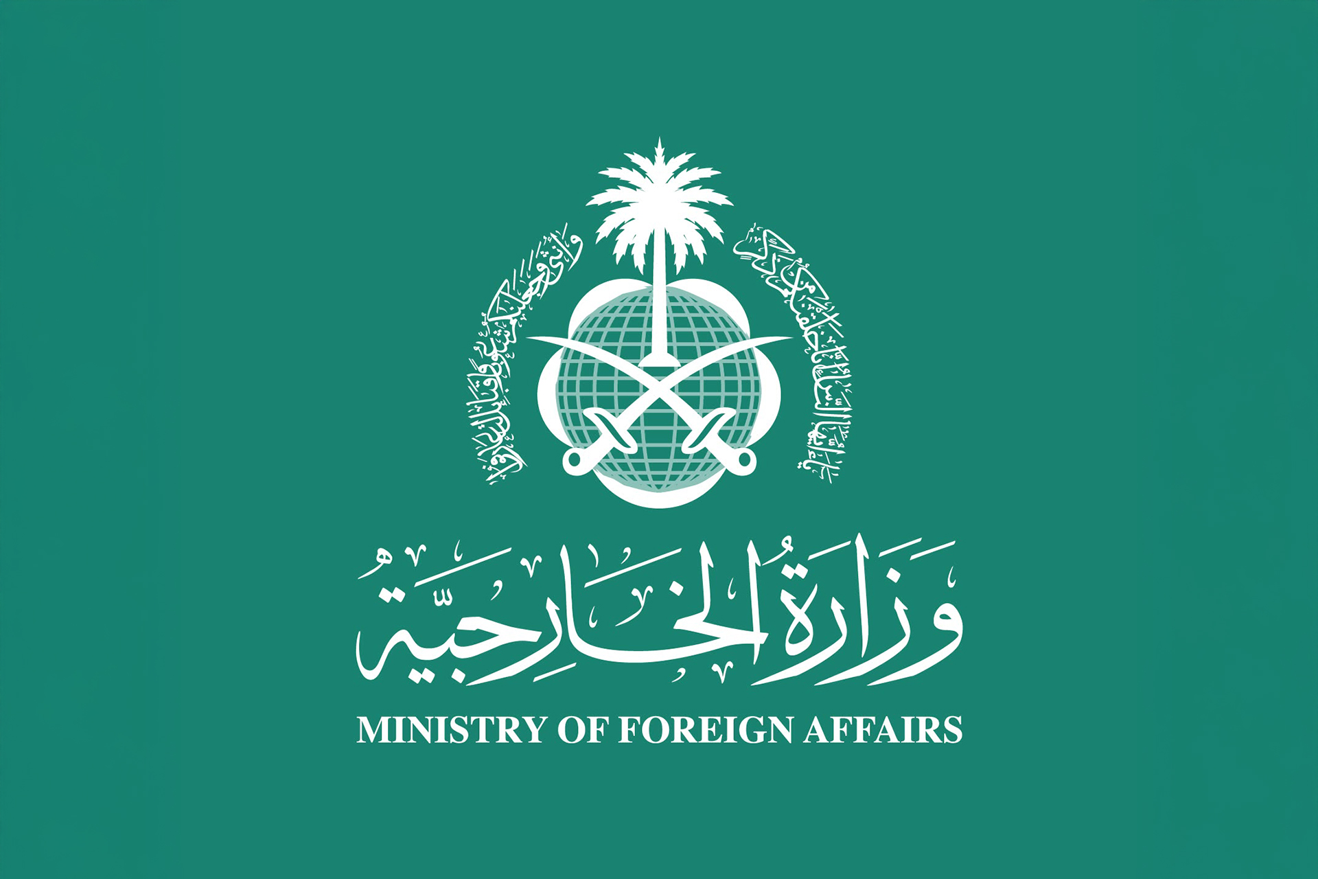 موقف سعودي حازم: تفاصيل البيان العاجل بشأن تصعيد المجلس الانتقالي والمهلة الممنوحة للقوات الإماراتية