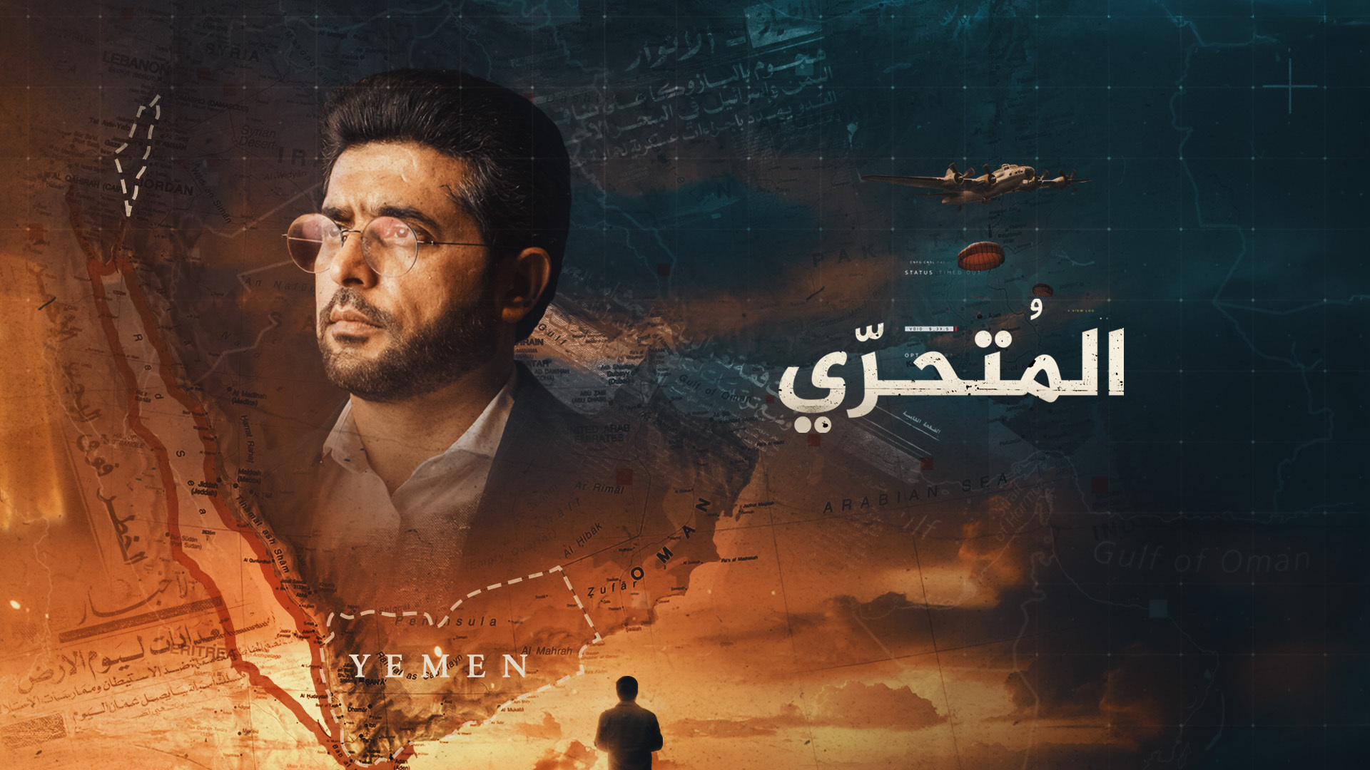 الجزيرة تكشف عن تحالف إسرائيلي إثيوبي للسيطرة على البحر الأحمر