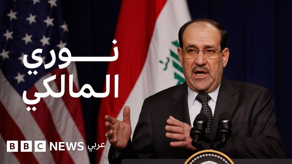 من هو نوري المالكي؟ القصة الكاملة للرجل الذي يتصدر واجهة الترشيحات لرئاسة حكومة العراق