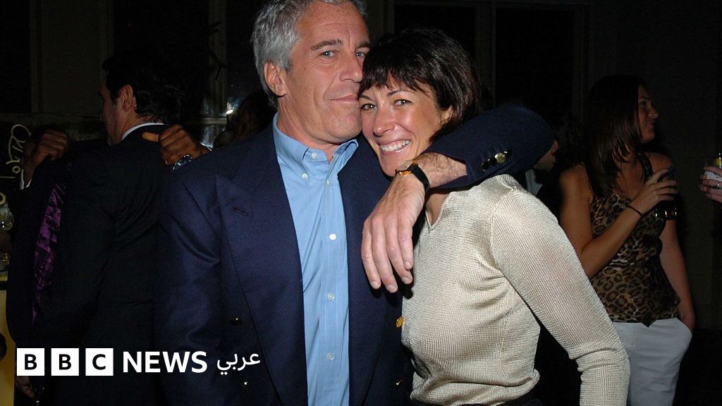 وثائق جيفري إبستين: وزارة العدل الأمريكية تفرج عن 3 ملايين صفحة وصور صادمة لغيسلين ماكسويل
