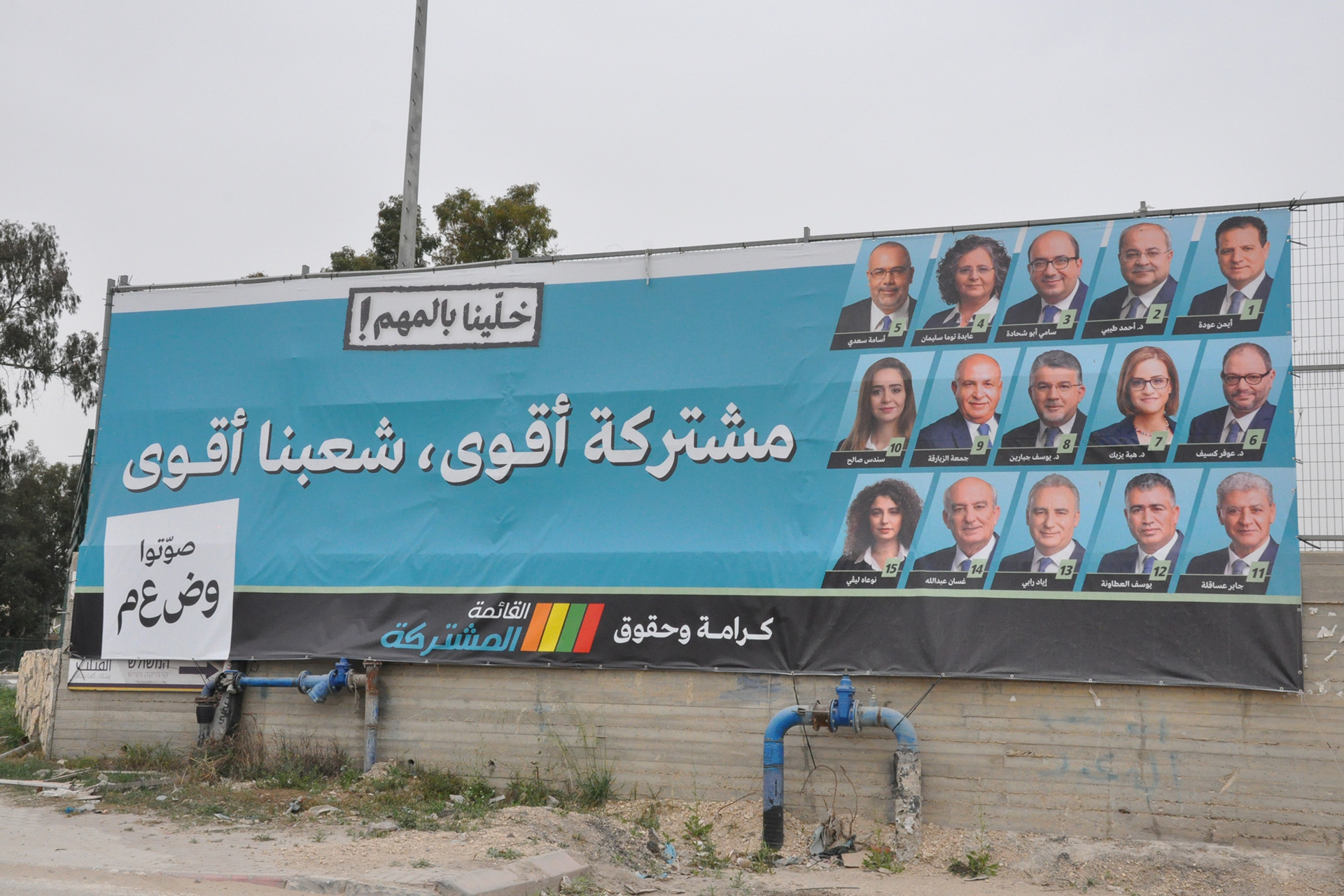 زلزال سياسي في الداخل: عودة “القائمة المشتركة” لتوحيد الصوت العربي في الكنيست