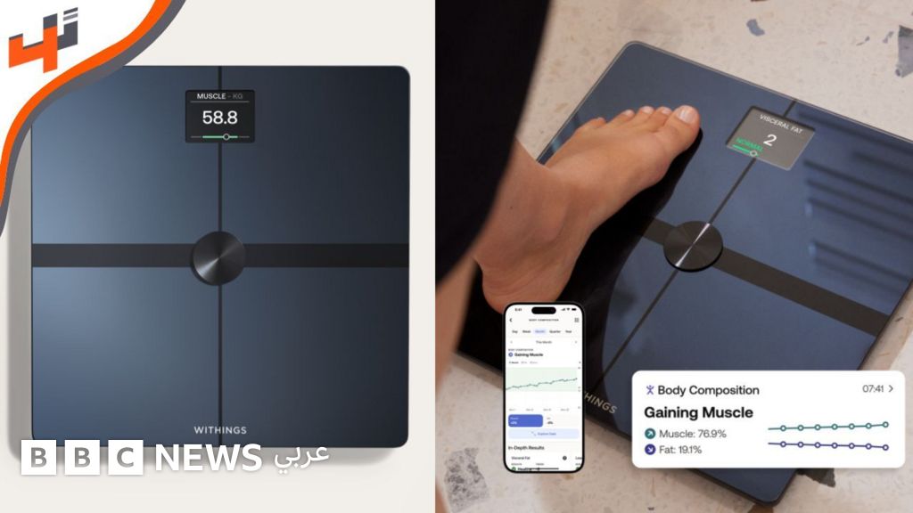 معرض CES.. ميزان Bodyscan 2 الذكي يعيد تعريف الرعاية الصحية المنزلية بالذكاء الاصطناعي
