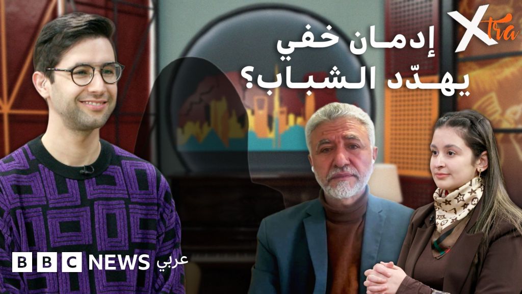 إدمان المستنشقات