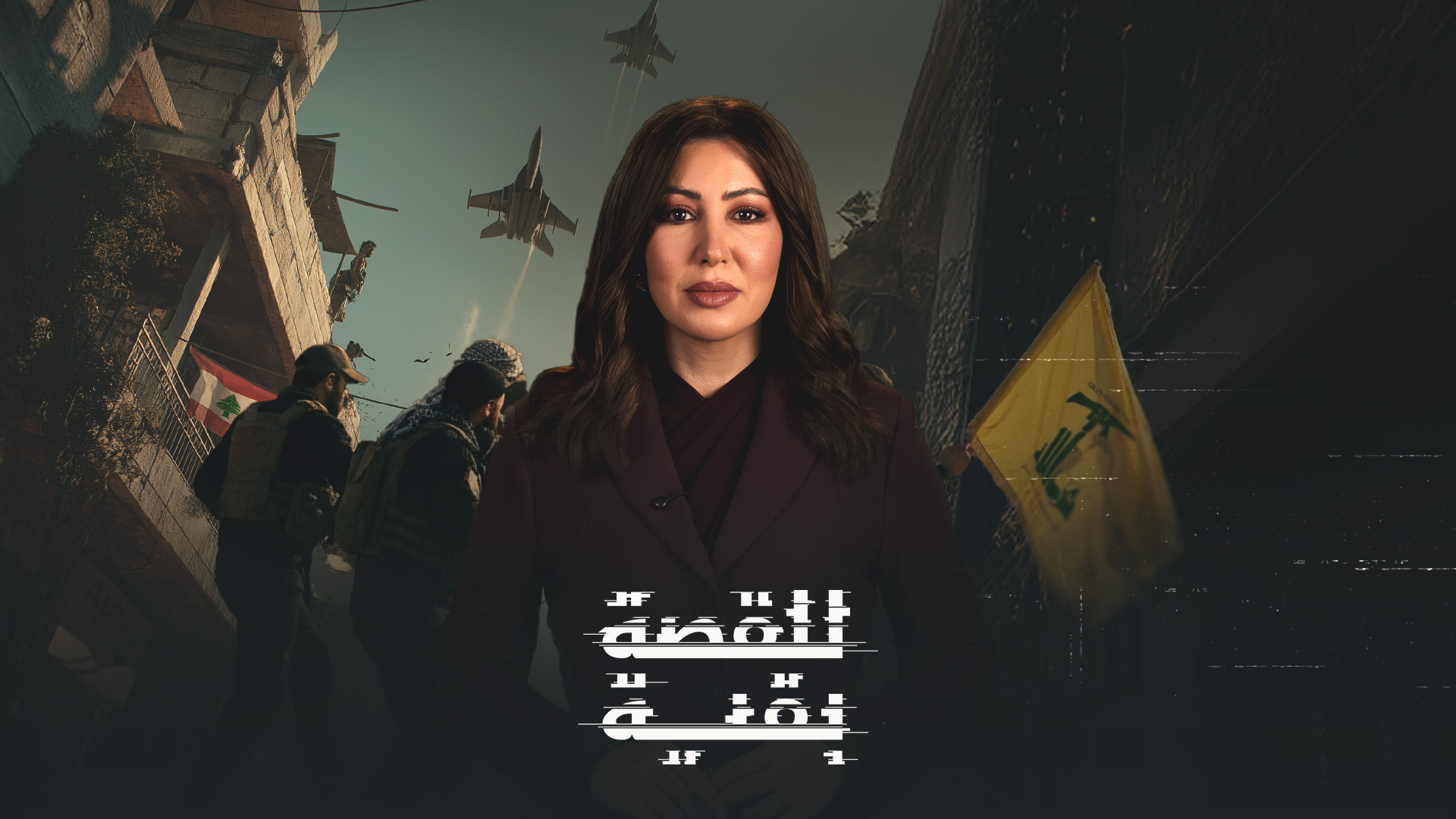 غارات بلا حرب: إسرائيل تختبر عقيدة "المنع" على الجبهة اللبنانية