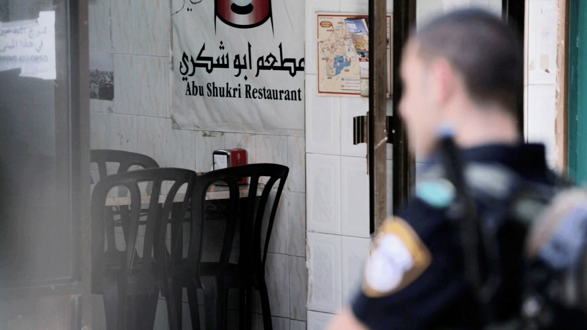 مطعم أبو شكري في القدس: موروث عائلي يقاوم التحديات في قلب البلدة القديمة
