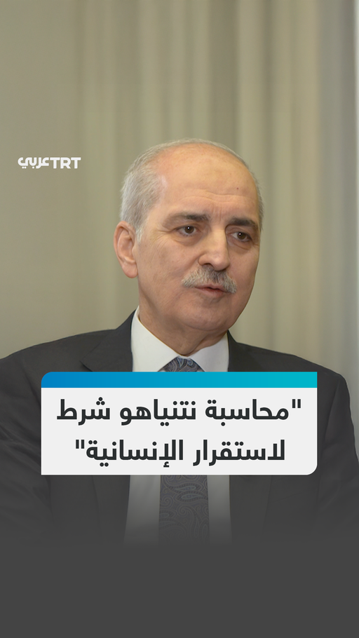 محاسبة إسرائيل دولياً