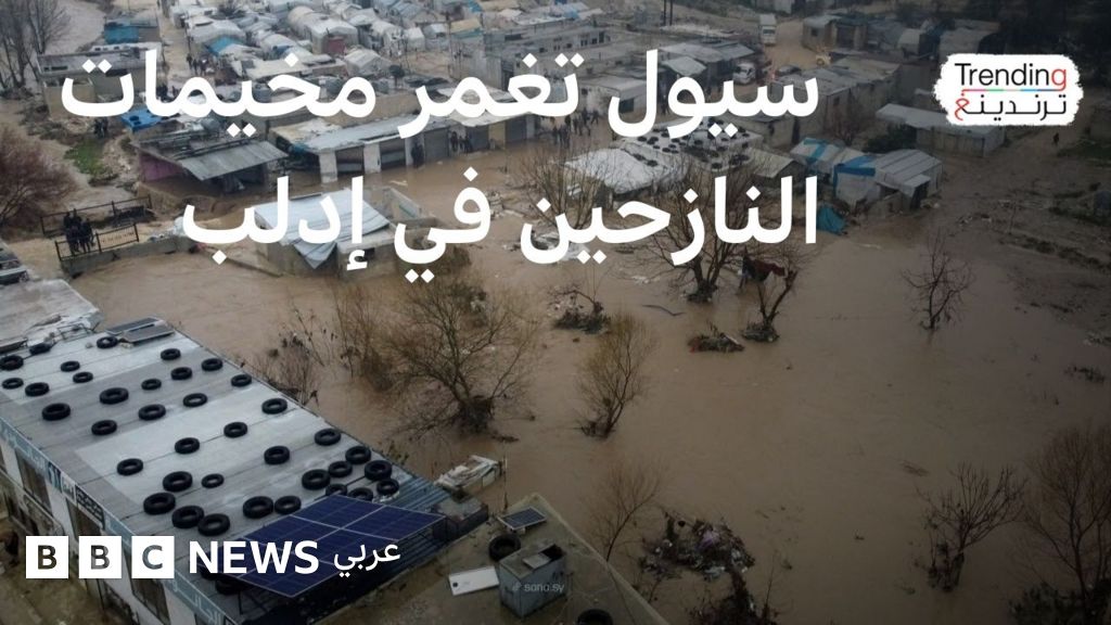 سيول إدلب واللاذقية: وفاة متطوعة وغرق عشرات الخيام في مأساة إنسانية متجددة