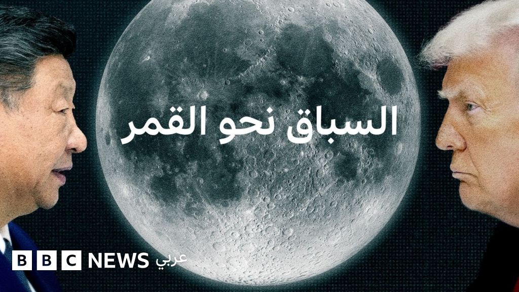 السباق نحو القمر