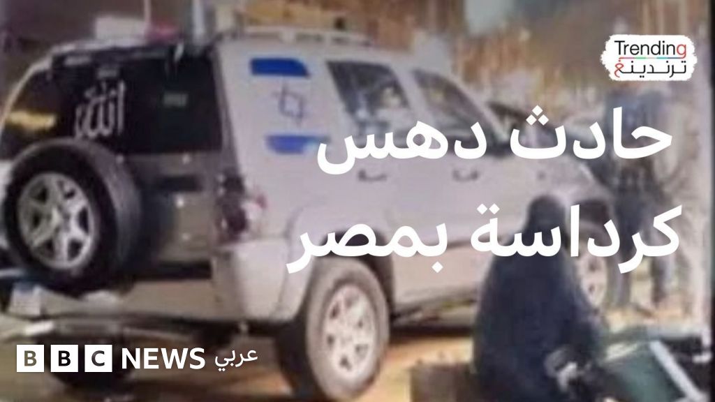 تفاصيل حادث كرداسة.. القبض على سائق دهس المارة بسيارة تحمل علم إسرائيل في الجيزة