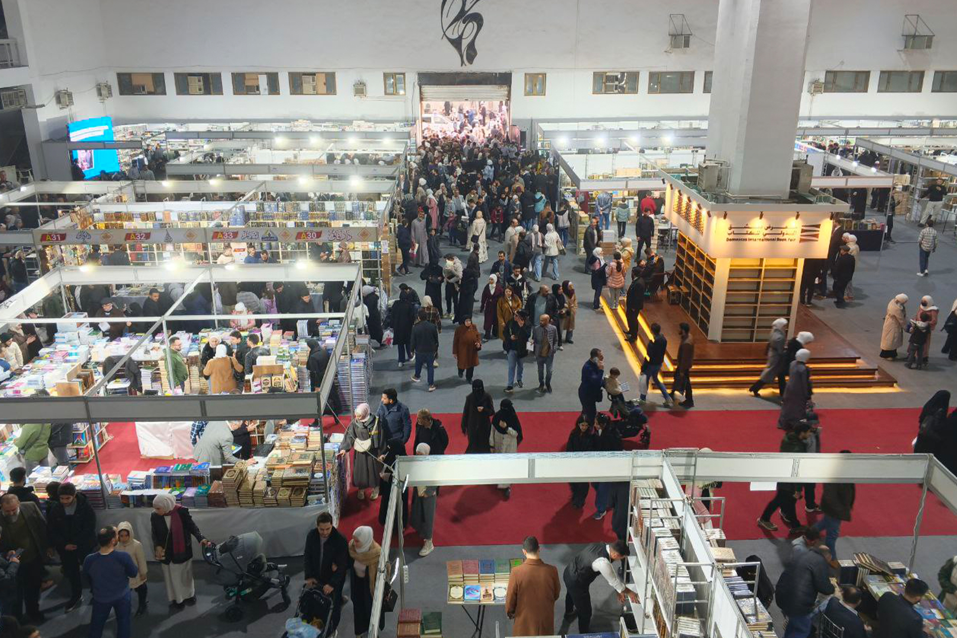 معرض دمشق الدولي للكتاب