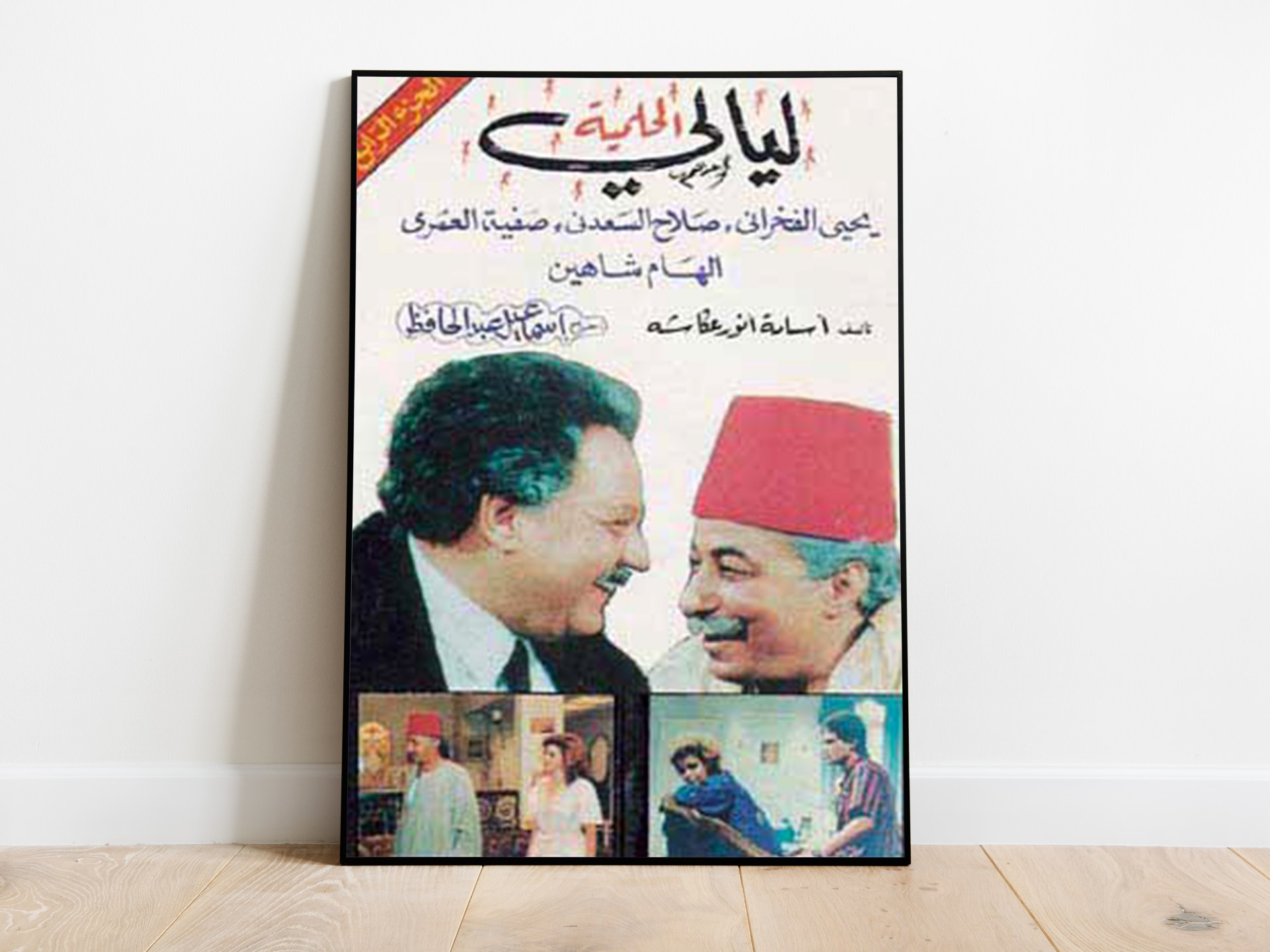 سليم البدري في “ليالي الحلمية”: كيف جعلنا يحيى الفخراني نعشق “الشرير” النادم؟