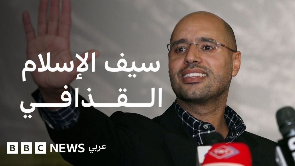 سيف الإسلام القذافي