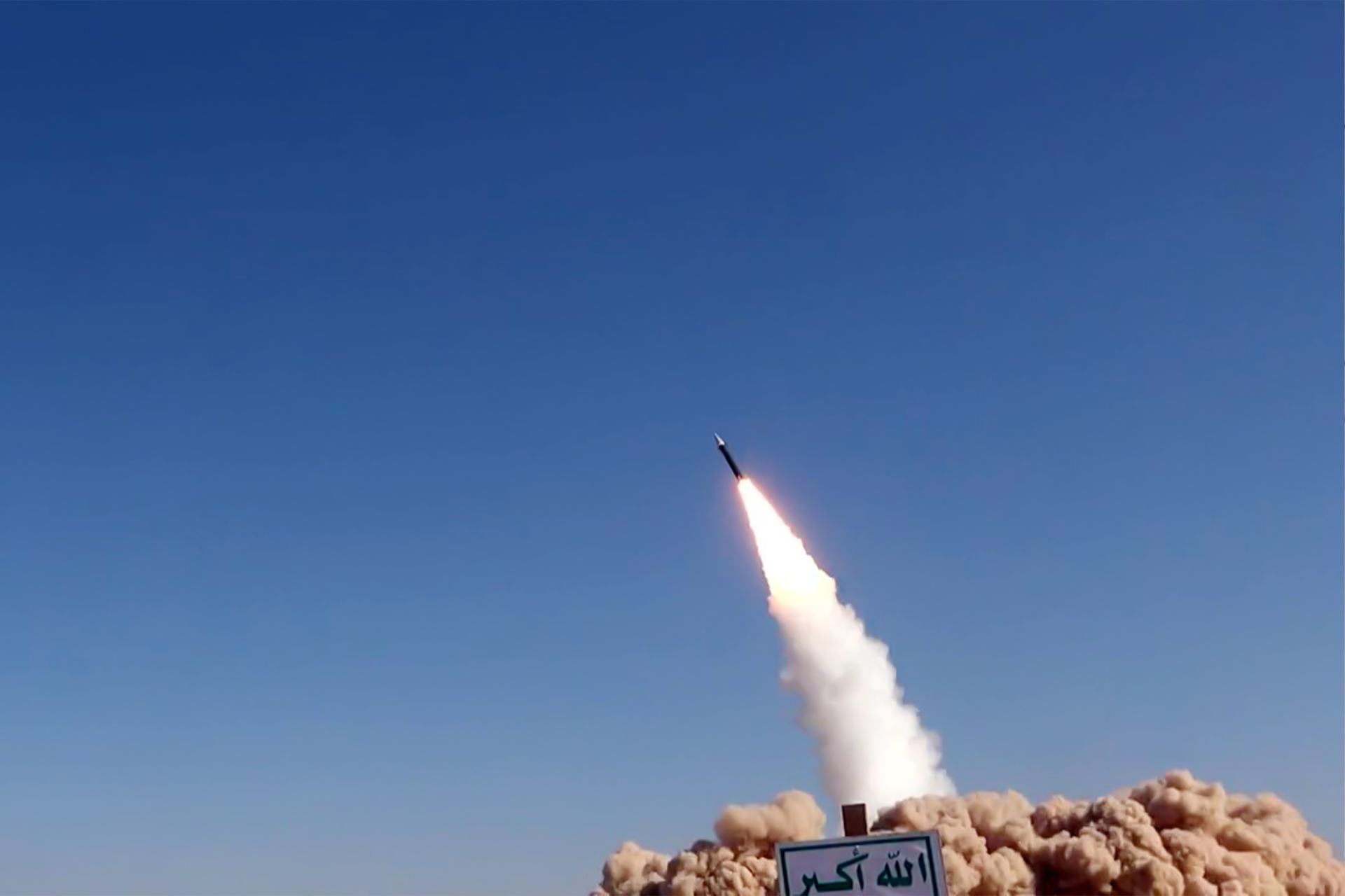 صواريخ الحوثي على إسرائيل