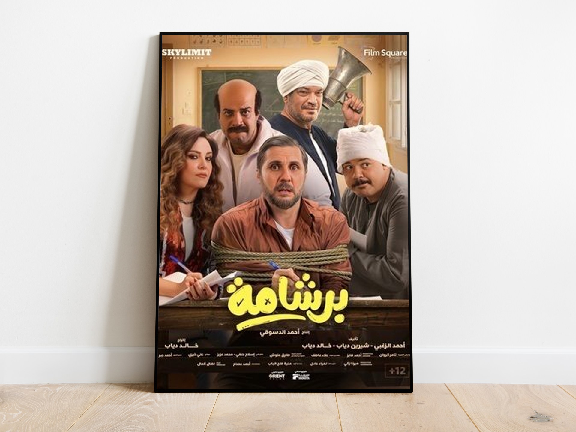 أفلام عيد الفطر