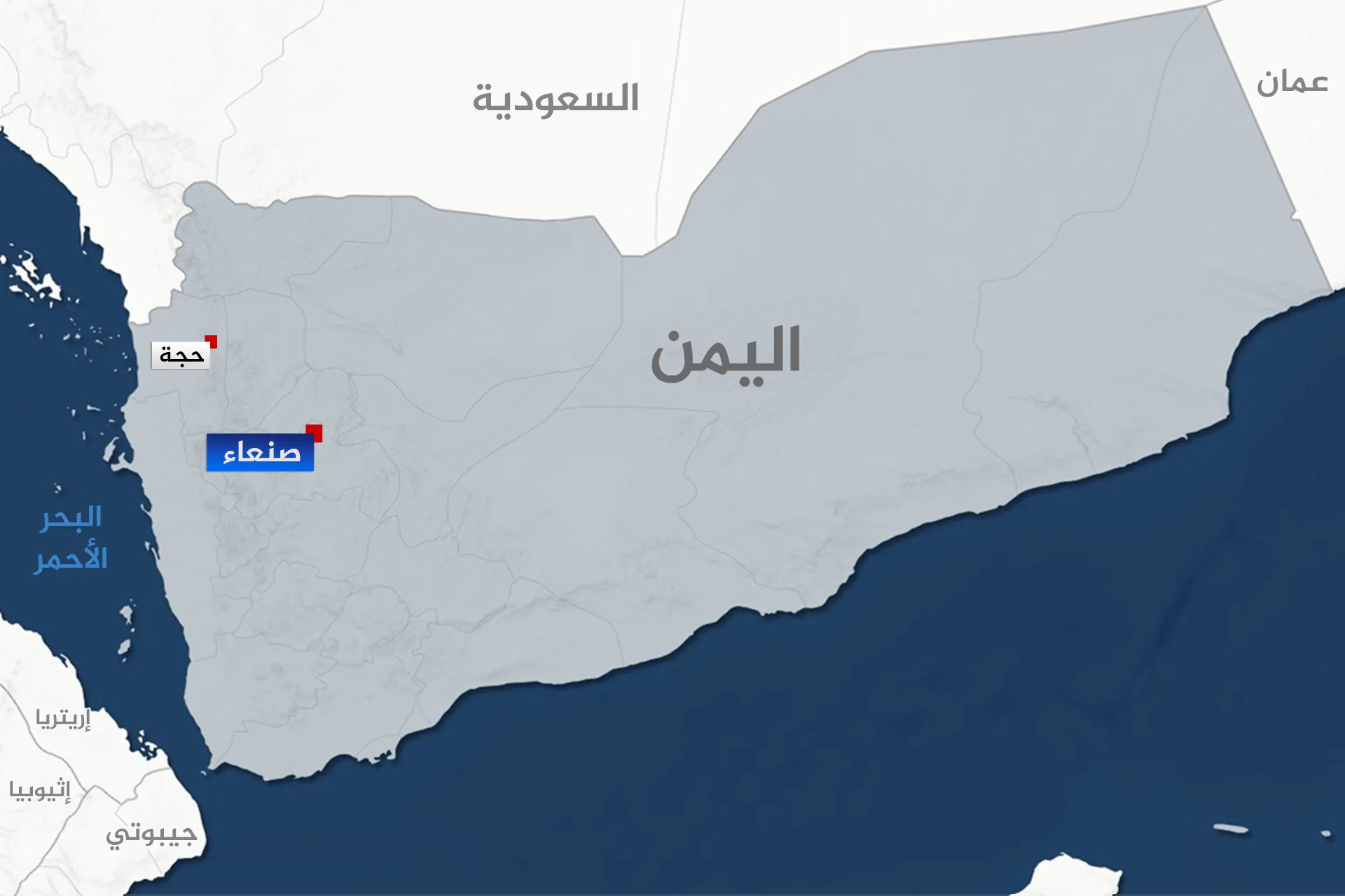 الهجوم على حجة