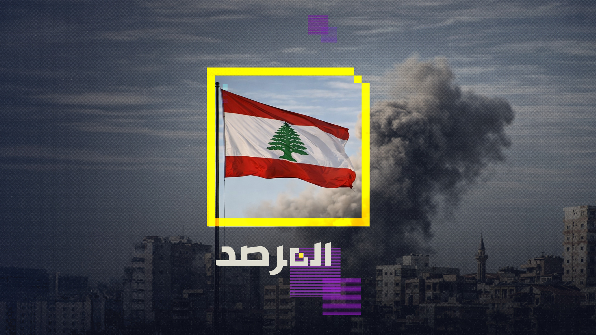 دماء على الكاميرا: كيف يغتال الاحتلال شهود العيان في لبنان والضفة؟