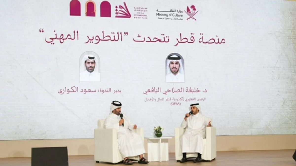 التطوير المهني والارتقاء المعرفي