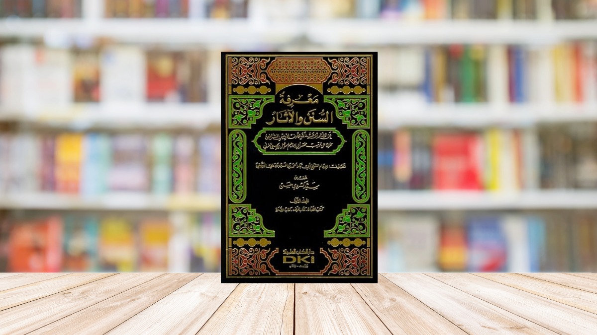 معرفة السنن والآثار للبيهقي