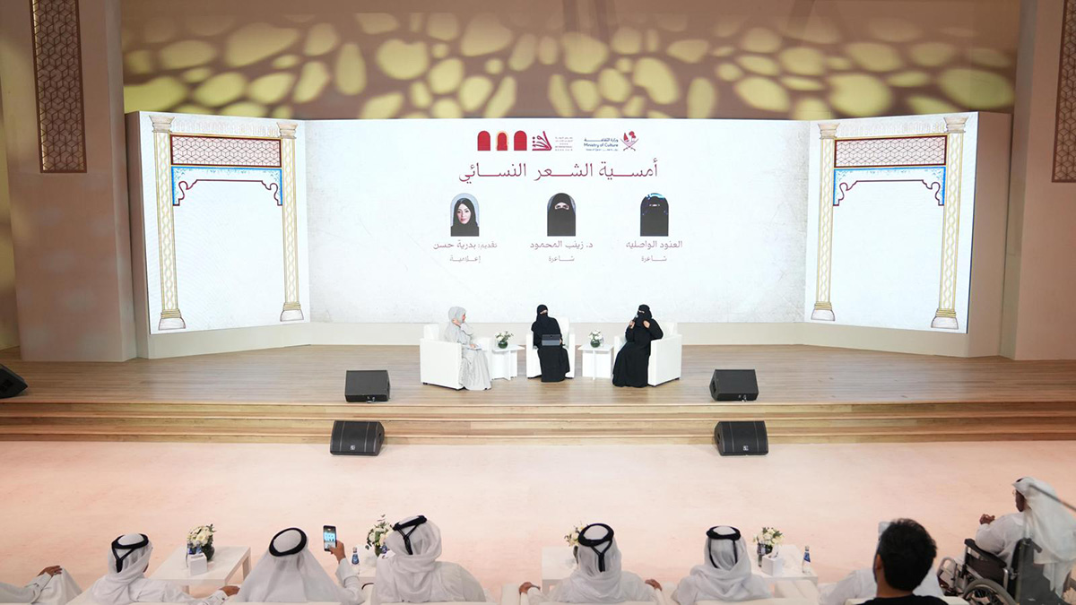 معرض الدوحة الدولي للكتاب