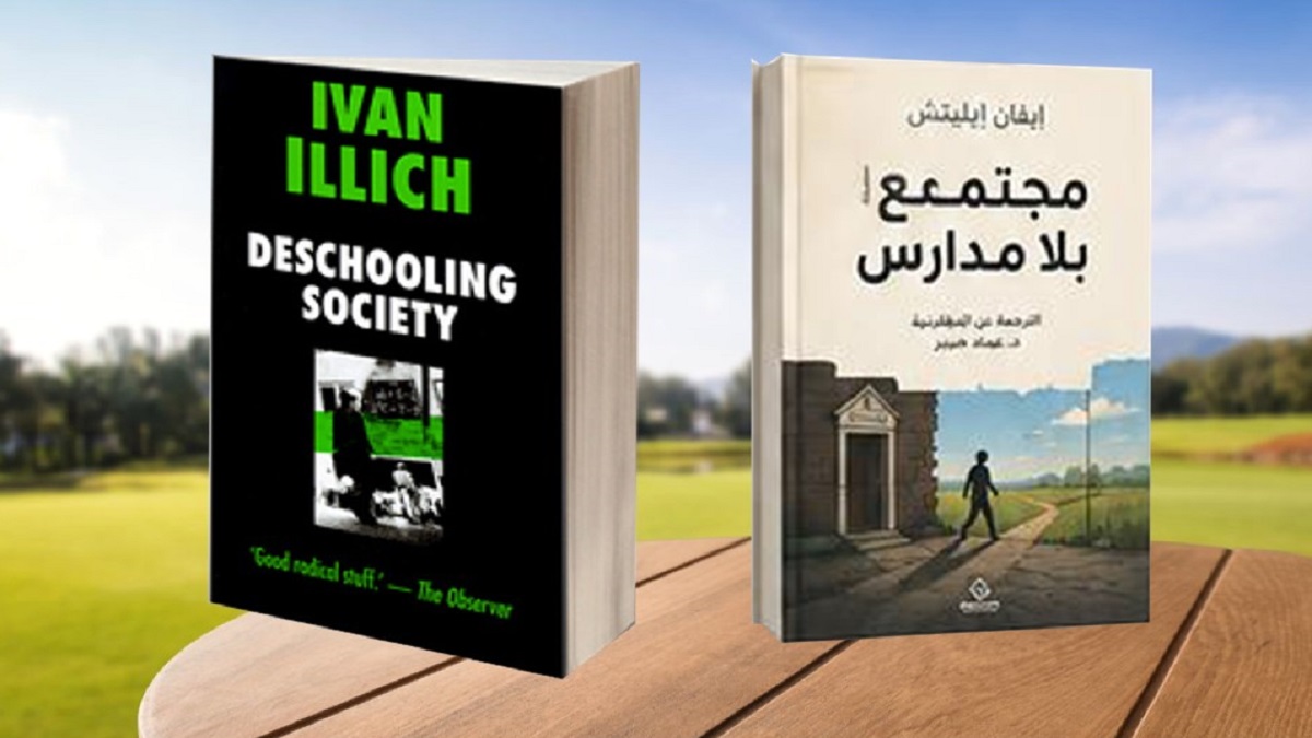 تحرير التعلم