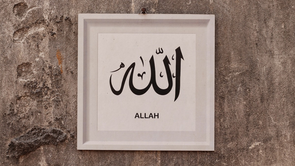 العقيدة الإسلامية