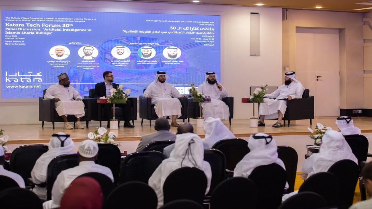 الذكاء الاصطناعي والشريعة الإسلامية