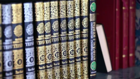 السنة النبوية