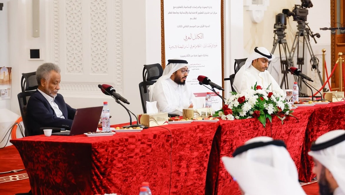 التكامل المعرفي