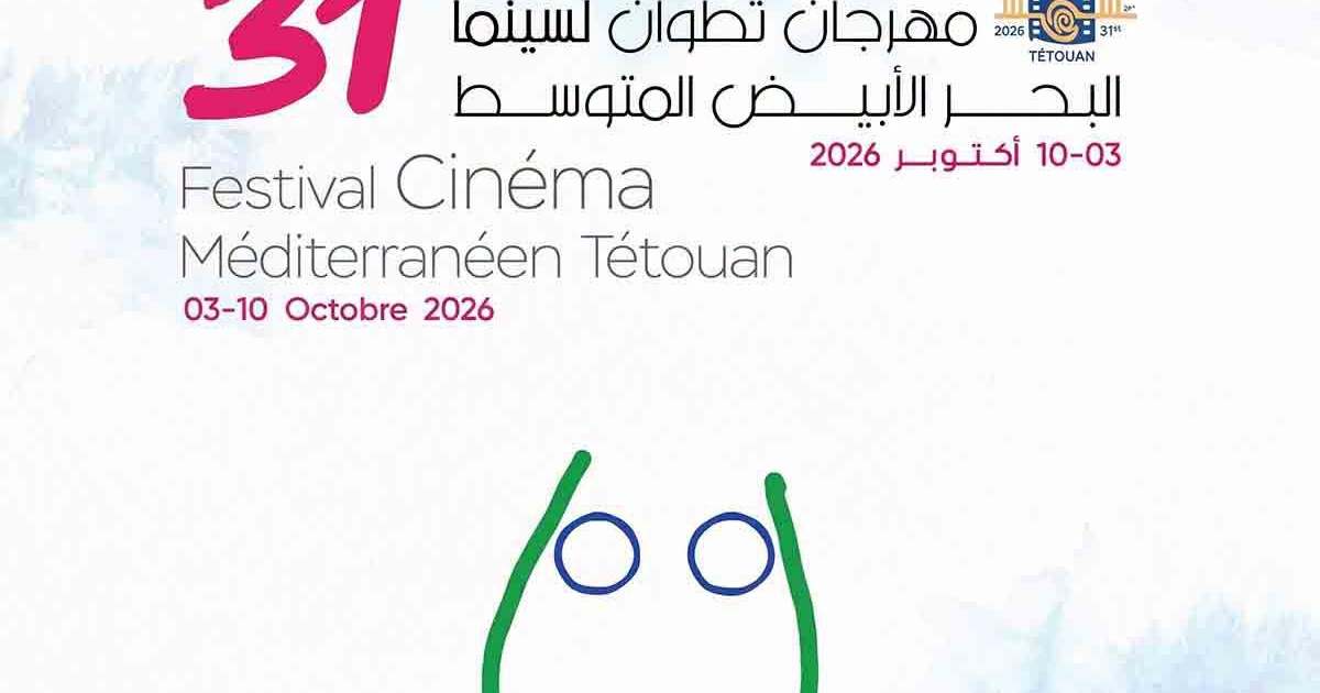 مهرجان تطوان لسينما البحر الأبيض المتوسط
