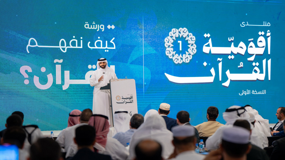 أقومية القرآن
